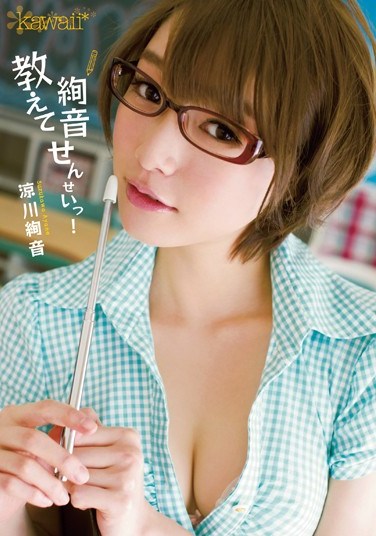 KAWD-571 Teach Me Miss Ayane! Ayane Suzukawa