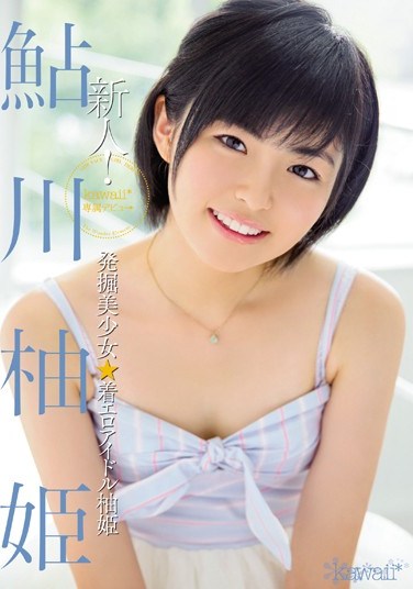 AWD-68 Fresh Face! Kawaii* Exclusive Debut. Discovering Beautiful Girls. The Non-Nude Erotica Idol Yuzuki. Yuzuki Ayukawa