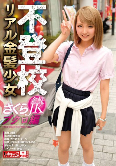 KTKP-094 Barely Legal, Really Blond Dropout Sakura Bukuro Edition