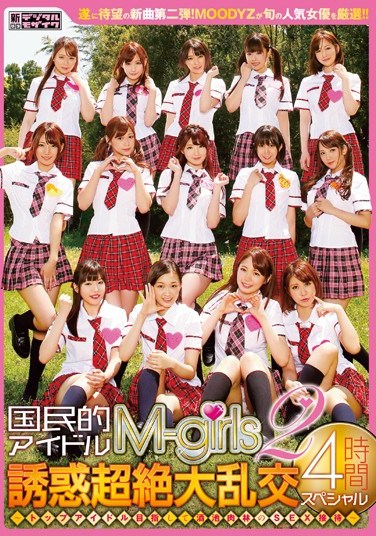MIRD-139 National Idol M-Girls 2 – Temptation Incredible Orgy 4 Hour Special – A Serving of SEX In Top Idol Feast!
