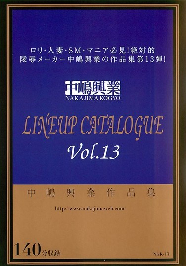 NKK-013 Nakajima Kogyo Lineup Catalogue vol. 13