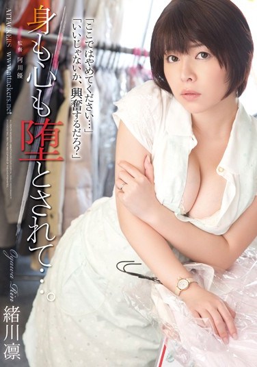 SHKD-594 Defiled In Mind And Body… Rin Ogawa
