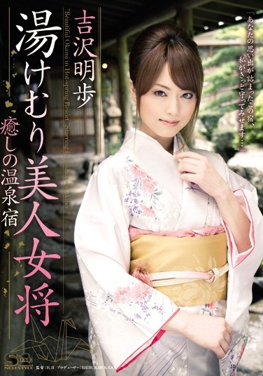 SOE-455 Beautiful Woman Owner of a Bath House – Solace at a Hot Spring Hotel ( Akiho Yoshizawa )