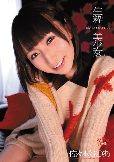 SOE-771 New Face NO.1 STYLE Pure Beautiful Girl Rinoa Sasaki