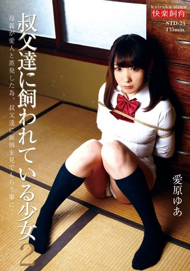 STD-024 Barely Legal Girls Kept By their Uncles 1 Yua Aihara