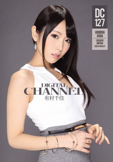 SUPD-127 DIGITAL CHANNEL DC127 Chika Arimura