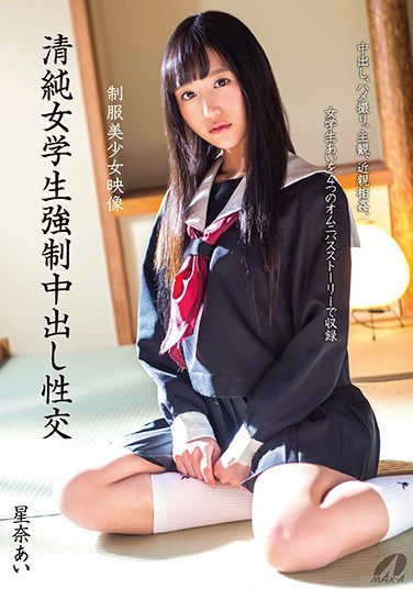 XVSR-342 Compulsory Creampie Sex With An Innocent Female Student Ai Hoshina