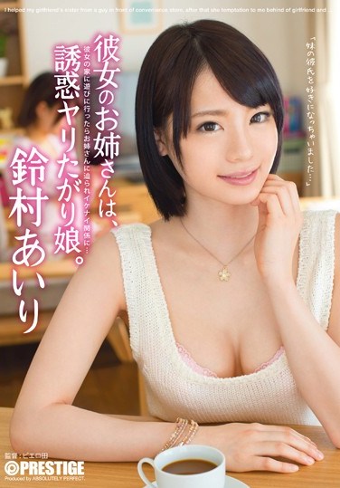 ABP-149 Giving in to Temptation: My Girlfriend’s Older Sister is the One I Want to Fuck Airi Suzumura