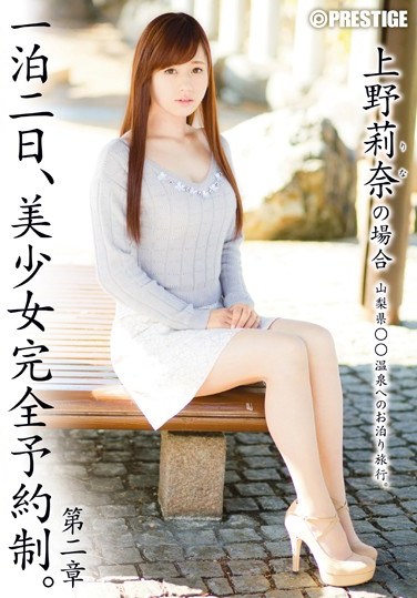 ABP-285 Reserve A Beautiful Girl For The Night. Chapter Two ~The Case Of Rina Ueno~
