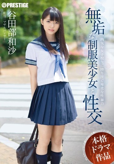 ABP-332 Intimacy With A Pure Uniformed Beauty Kazusa Yatabe