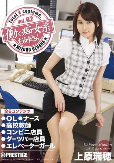 ABP-361 Working Perverted Woman Vol.02 Mizuho Uehara