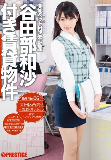 ABP-426 Real Estate Complete With Perverted Pets Kazusa Yatabe’s Lease Included Property Property File. 06