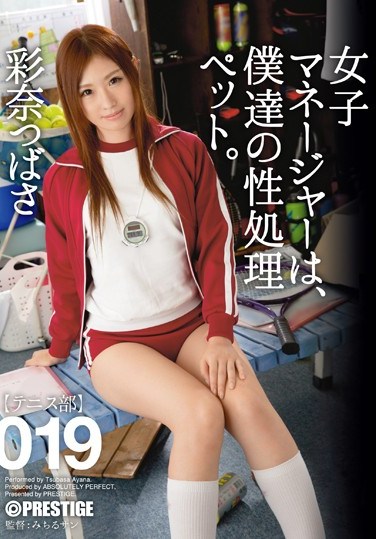 ABP-472 The Female Manager Is Our Sexual Gratification Pet. 019 Tsubasa Ayana