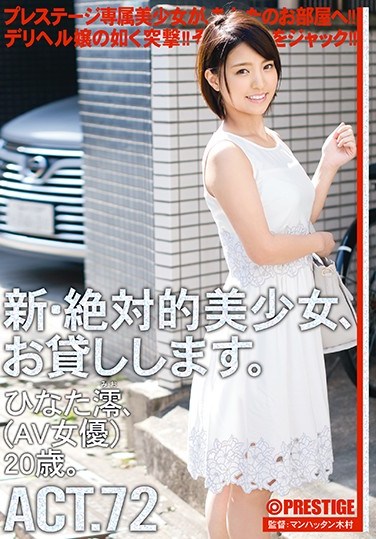 CHN-138 Renting New Beautiful Women ACT.72 Shizuku Hinata