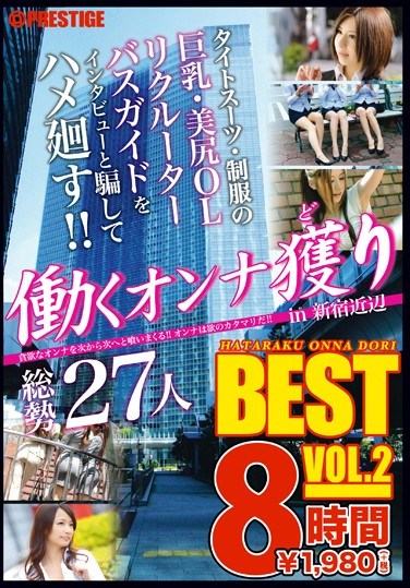 TRE-028 Working Woman Hunting Eight Hour BEST Collection vol. 2