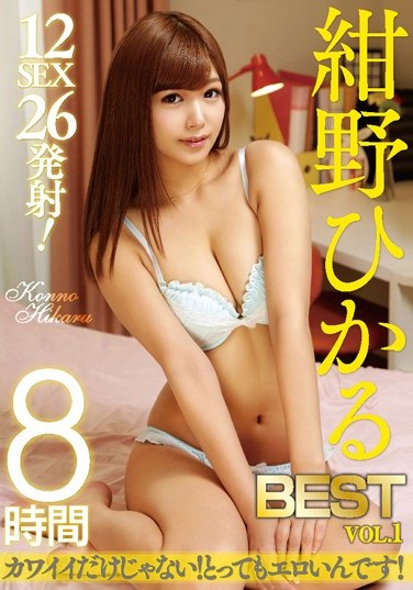 RVG-026 Hikaru Konno BEST Eight Hours