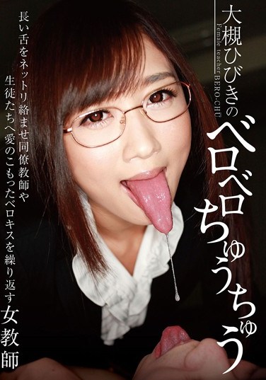TT-045 Hibiki Otsuki ‘s Licks and Kisses