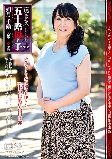 NMO-12 Sequel – Abnormal Fucking – Mother in Her 50s and Son Number 12 Chizuru Kisaragi
