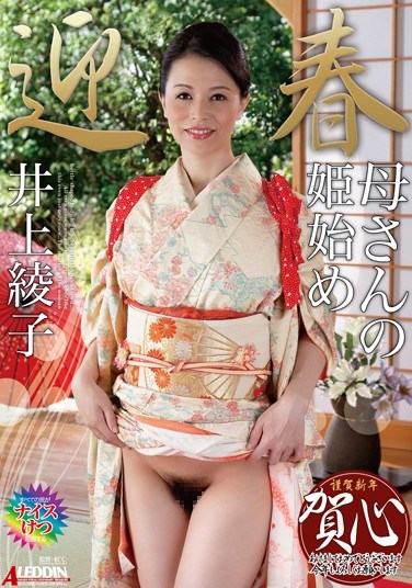 SPRD-775 Supremely Erotic Genuine Incest Mother’s First Fuck Of The Year Ayako Inoue