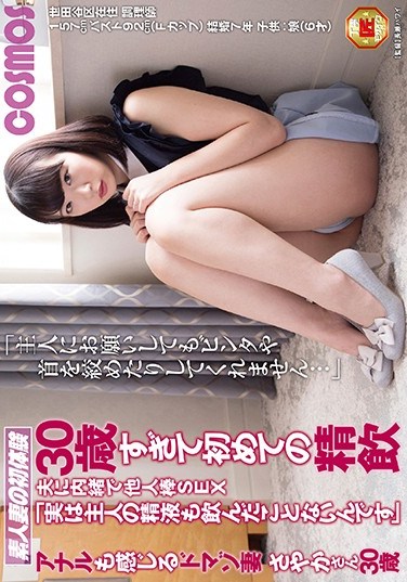 HAWA-118 She’s Secretly Having Adulterous Sex With Another Man “The Truth Is, I’ve Never Swallowed My Husband’s Cum Before” Her First Cum Drinking At Age 30 This Maso Wife Loves To Get It Anal-Style Sayaka-san, Age 30
