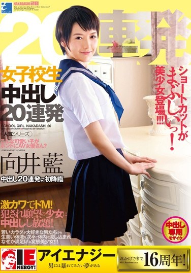 IESP-620 Aoi Mukai – Schoolgirl Creampies – 20 Loads