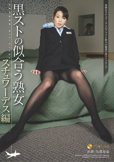 JFYG-084 Mature Woman Suits Black Tights. Stewardess Compilation.