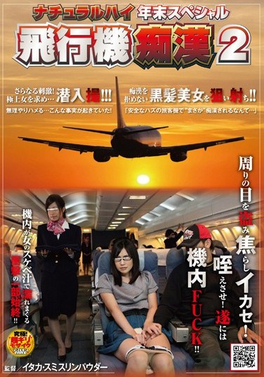 NHDTA-053 Natural High Year End Special – Airplane Pervert 2