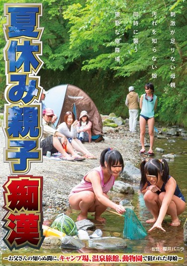 NHDTA-567 A Mother and Molested Over Summer Vacation: Dad Doesn’t Know, But This Mom and Daughter Were Targets While Camping, at a Hot Springs Resort, and at the Zoo