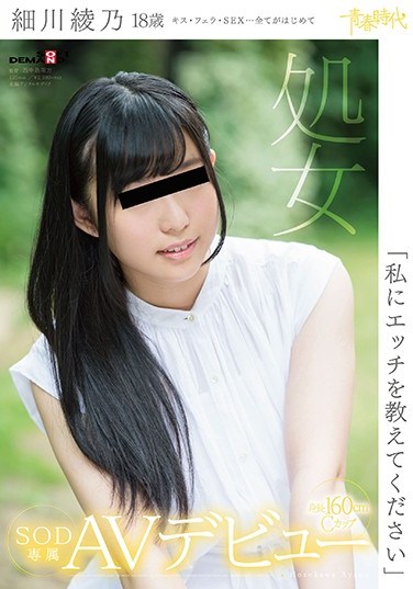 SDAB-048 “Please Teach Me How To Fuck” Ayano Hosokawa 18 Years Old A Virgin An SOD Exclusive AV Debut
