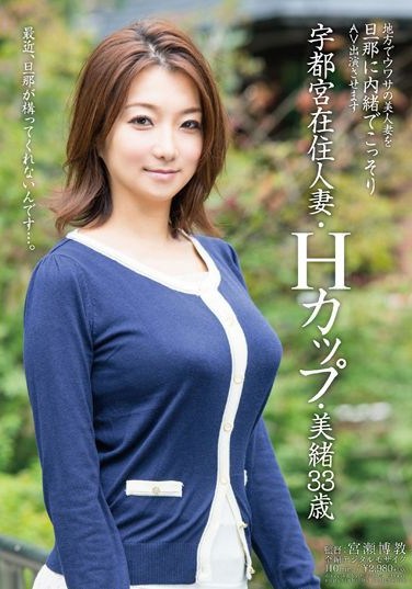 SDMT-857 We Secretly Cast Beautiful Married Woman From The Country In An AV Video Without Her Husband Finding out. Married Woman Living In Utsunomiya H Cup Tits Mio 33 Years Old.