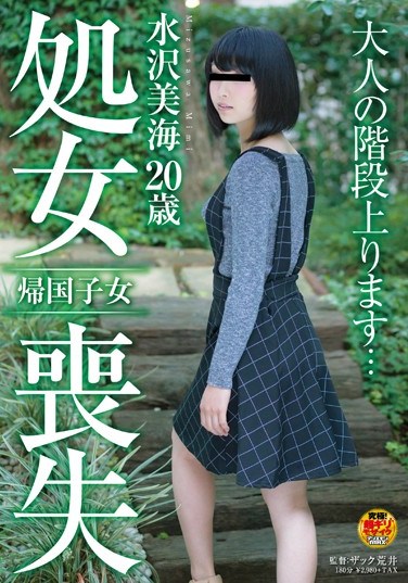 SDMU-276 Back From Living Overseas. Mimi Mizusawa, 20 Years Old, Loses Her Virginity
