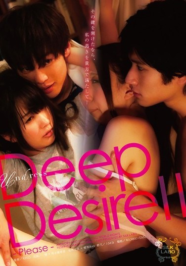 SILK-071 Deep Desire 2 -Please-