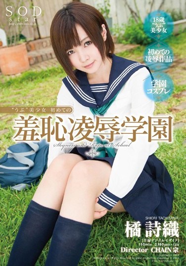 STAR-397 Innocent Beautiful Girl’s First Shameful & Academy – Shiori Tachibana