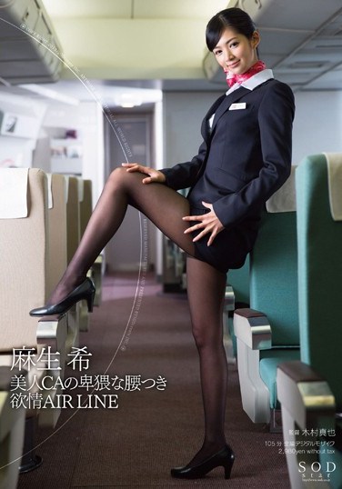 STAR-413 Beautiful Cabin Attendant’s Charming Posture: Lust AIR LINE Nozomi Aso