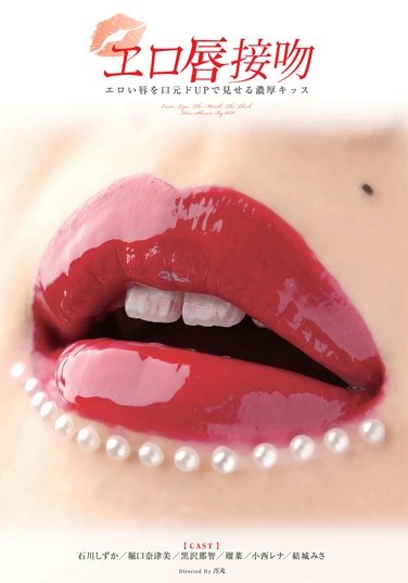 DOKS-236 Erotic Lips Kissing. Sexy Lips and Deep Kissing Close Ups