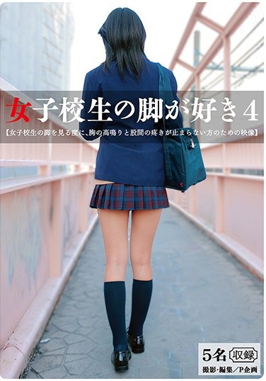 PK-020 I Like Schoolgirl’s Legs 4