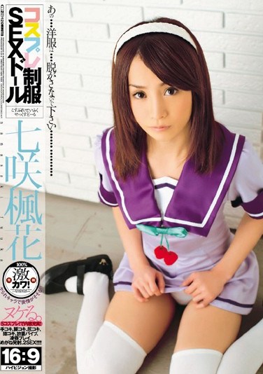 NWF-213 Cosplay Uniform SEX Doll Fuka Nanasaki