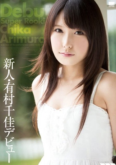 HODV-20995 Fresh Face Chika Arimura ‘s Debut