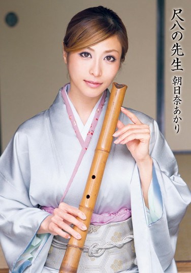 DV-1421 Bamboo Flute Teacher – Akari Asahina