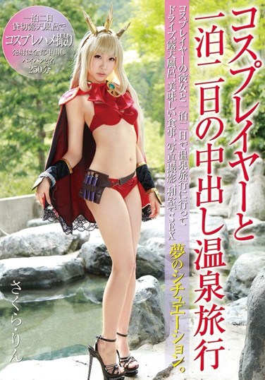 NKNO-001 2 Days 1 Night Creampie Hot Spring Trip With A Cosplayer