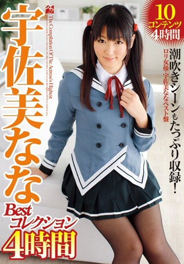 SMS-015 Nana Usami Best Collection 4 Hours