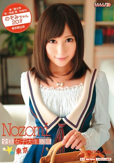 BDSR-185 Country-wide College Student Encyclopedia: Nozomi, from Tokyo