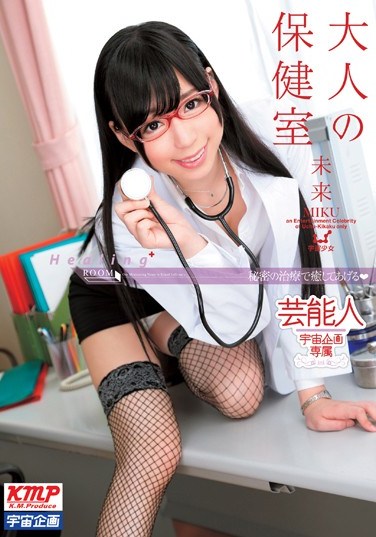 MDS-772 Adult Nurse’s Office Miku