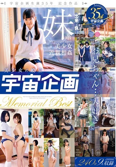 MDTM-176 Palace Of Beauties An Uchu Production “I Love You… Big Brother” Incest With Little Sister Memorial Best