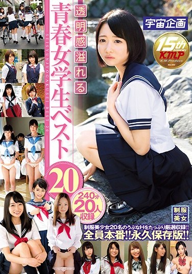 MDTM-299 Silky Smooth And Clear Adolescent Student Girls BEST 20