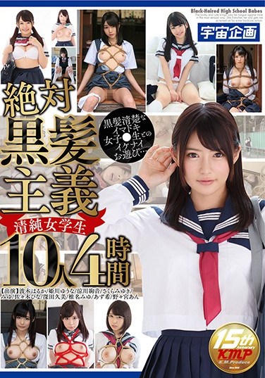 MDTM-302 An Absolute Obsession With Black Hair An Innocent Female Student 10 Girls/4 Hours