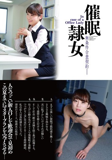 ANX-074 Hypnotism Sex Slave – The Case Of The Office Lady Chihiro Yuikawa