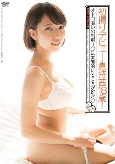 APAA-303 First Time Shots Debut – Akane Kuramoti, 18 Years Old! Uniformed Schoolgirl Has Abnormal Desire For Cock
