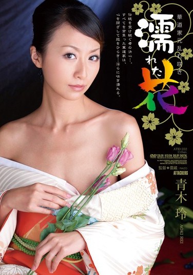 ATID-222 The Wet Blossom: A Flower-Arranging Master Awakens Her Desires (Rei Aoki)