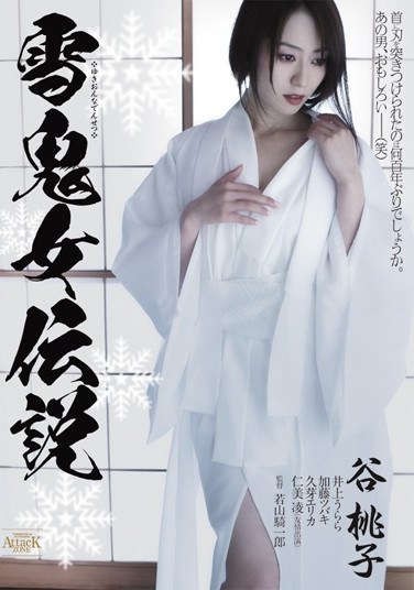 AZSD-056 Legend Of The Snow Witch Tani Momoko